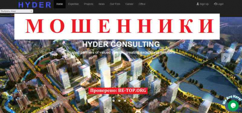 HYDER МОШЕННИКИ брокер занимается СКАМОМ, отзывы
