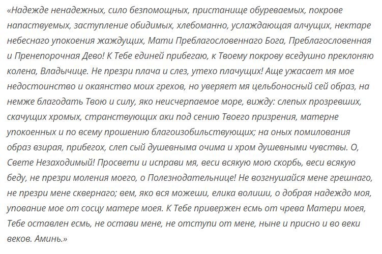 Молитвы об исцелении от пьянства сына. Заговор от пьянства сына. Заговор от пьянства мужа. Заговор от пьянства матери. Молитва Богородице Неупиваемая чаша.