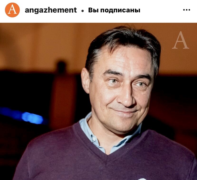 Скрин автора из открытого источника Инстаграм 