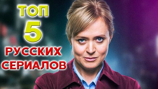 Подборка отличных Российских сериалов последних лет