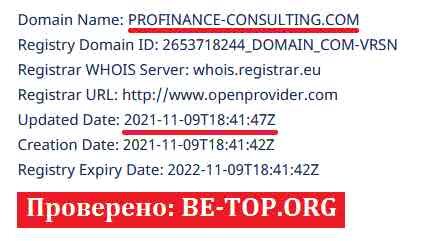 Возможность снять деньги с "ProFinance Consulting" не подтверждена.