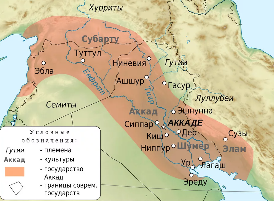 Междуречье года. Аккад. Шумеро-Аккадское царство. Шумер и Аккад на карте. Территории аккадского царства Саргона Великого.