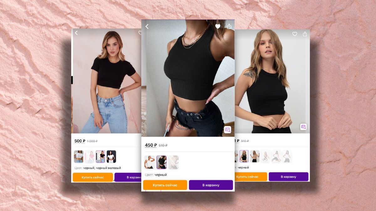 Кроп-топ. Источник: Wildberries