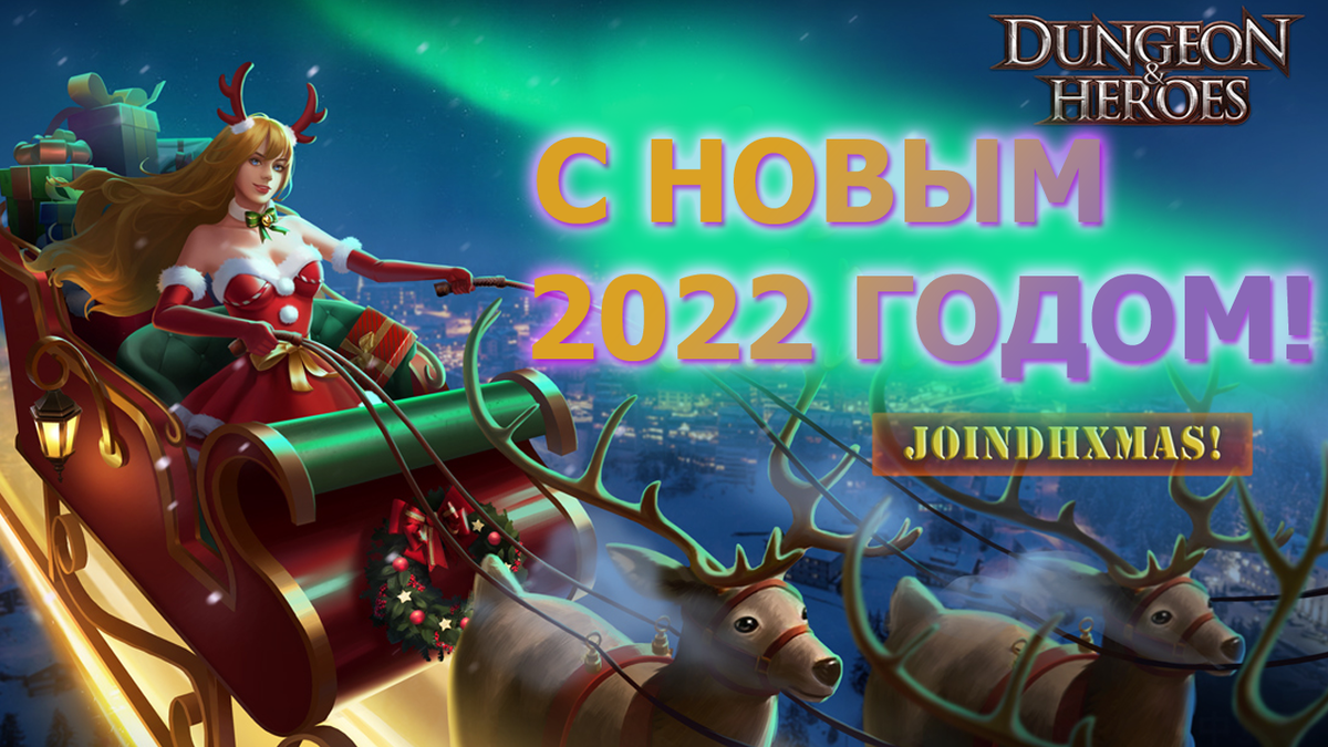 С Новым Годом, дорогие друзья! С Новым Годом, Igro Da Janeira!