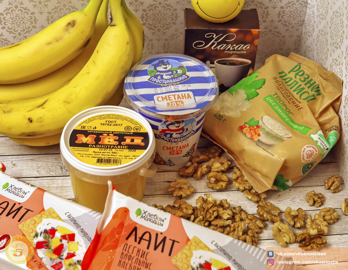 Ингредиенты.