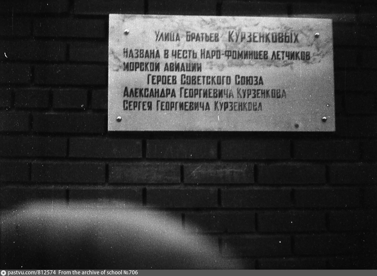 Братья - летчики морской авиации, кавалеры Золотой Звезды | Вячеслав ...