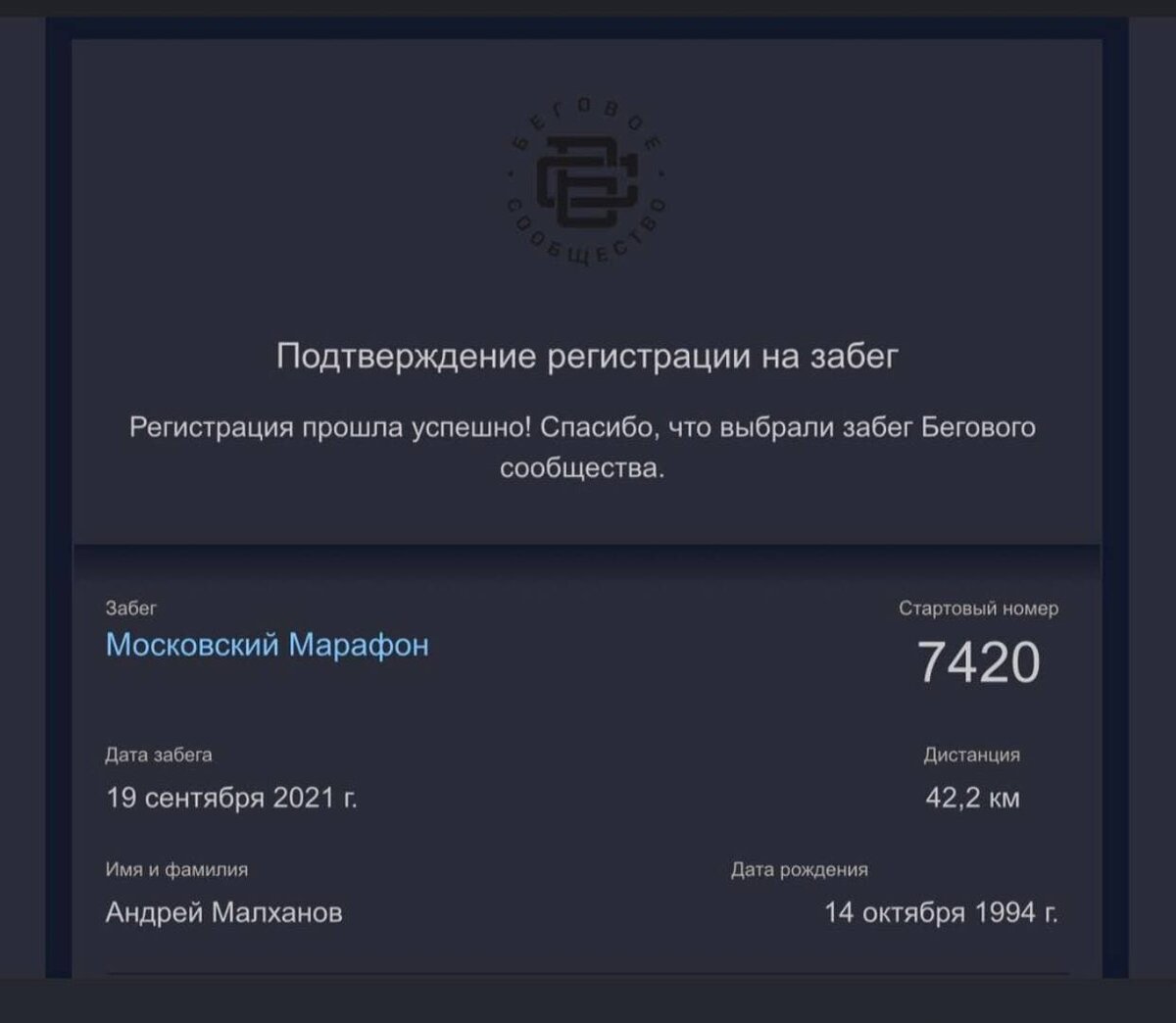 письмо с подтверждением участия