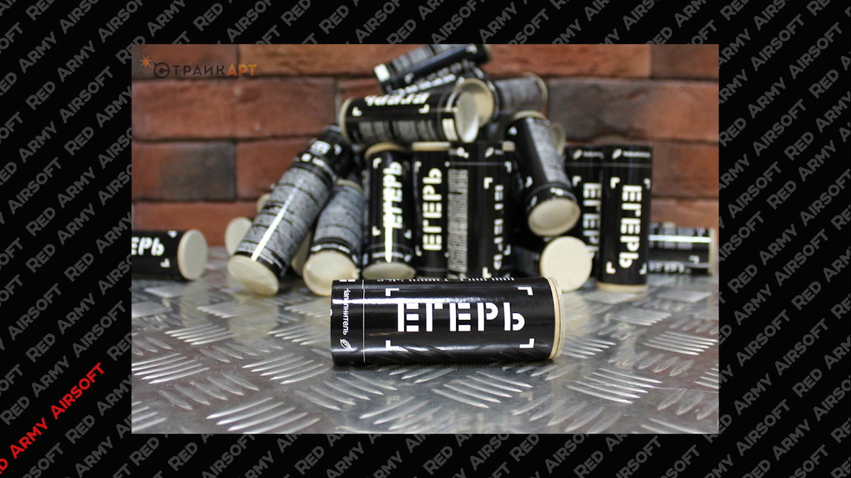 Граната "Егерь" от "СтрайкАрт"
