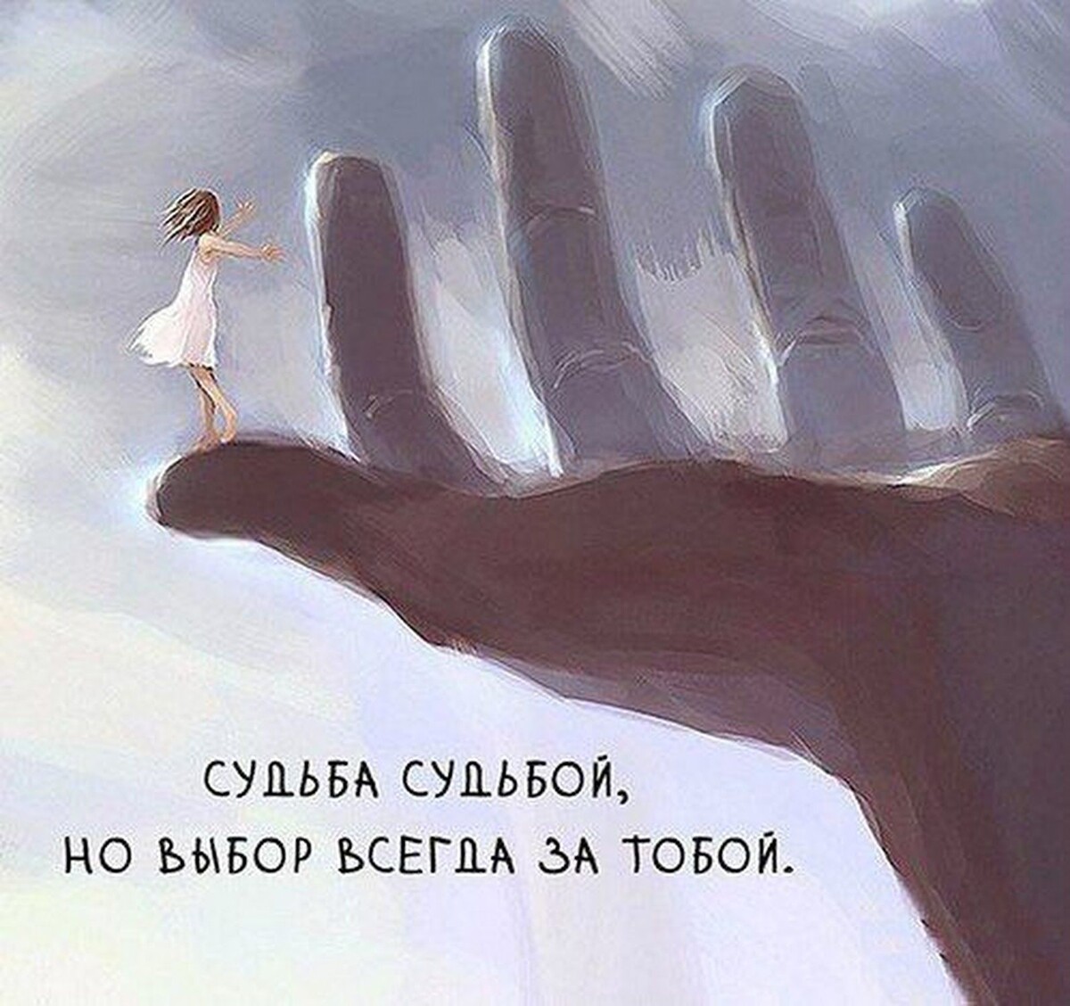 Мечтай,живи,люби...