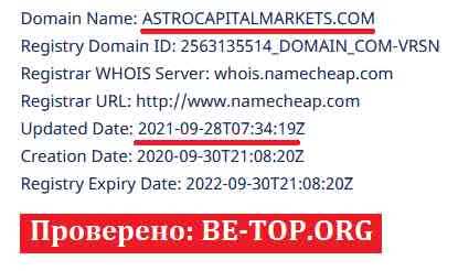 Возможность снять деньги с "Astro capital markets" не подтверждена.