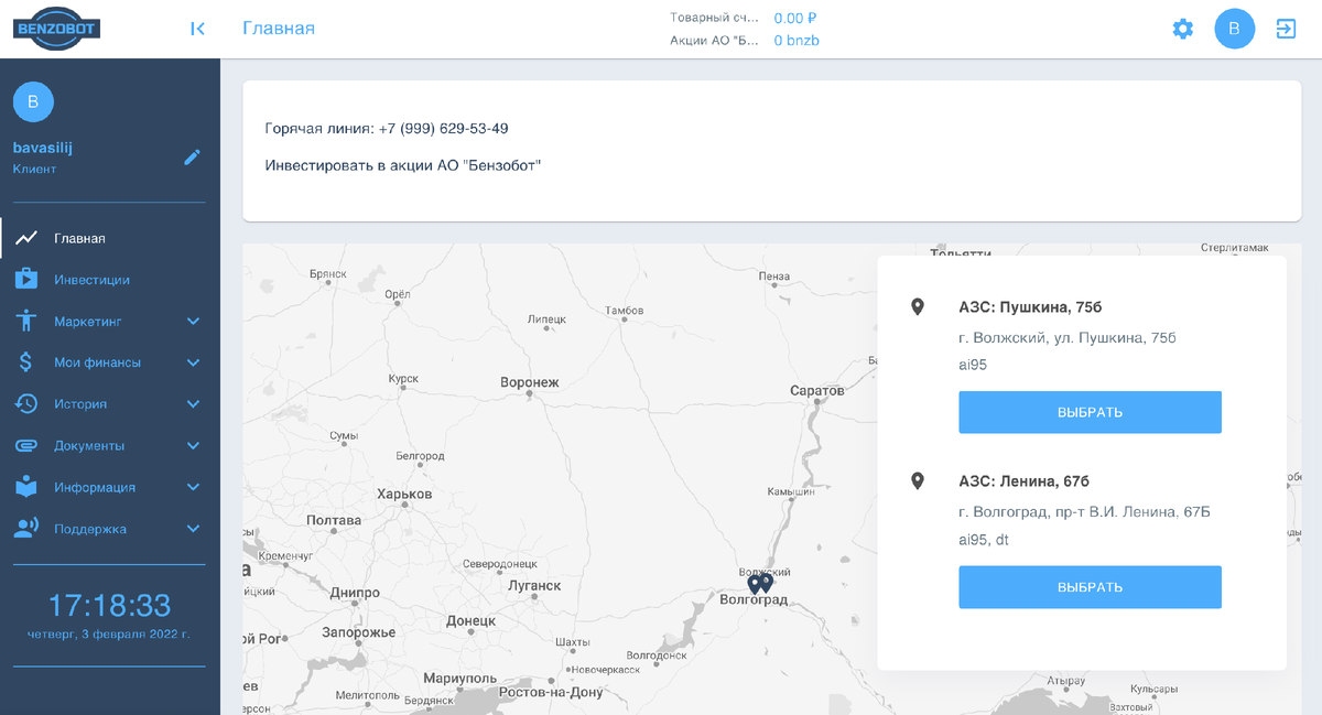 Личный кабинет компании BENZOBOT
