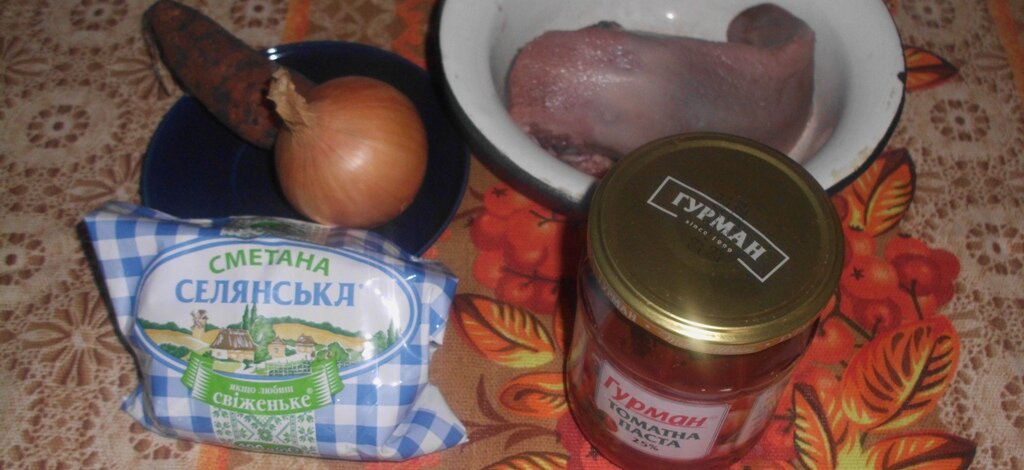 Продукты для приготовления свиного языка в подливке. Личное фото автора канала Житейская проза