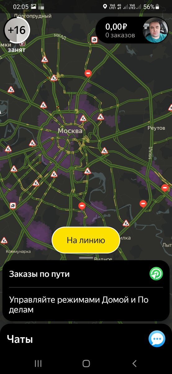 Рабочая площадка в Яндекс-про (такси)