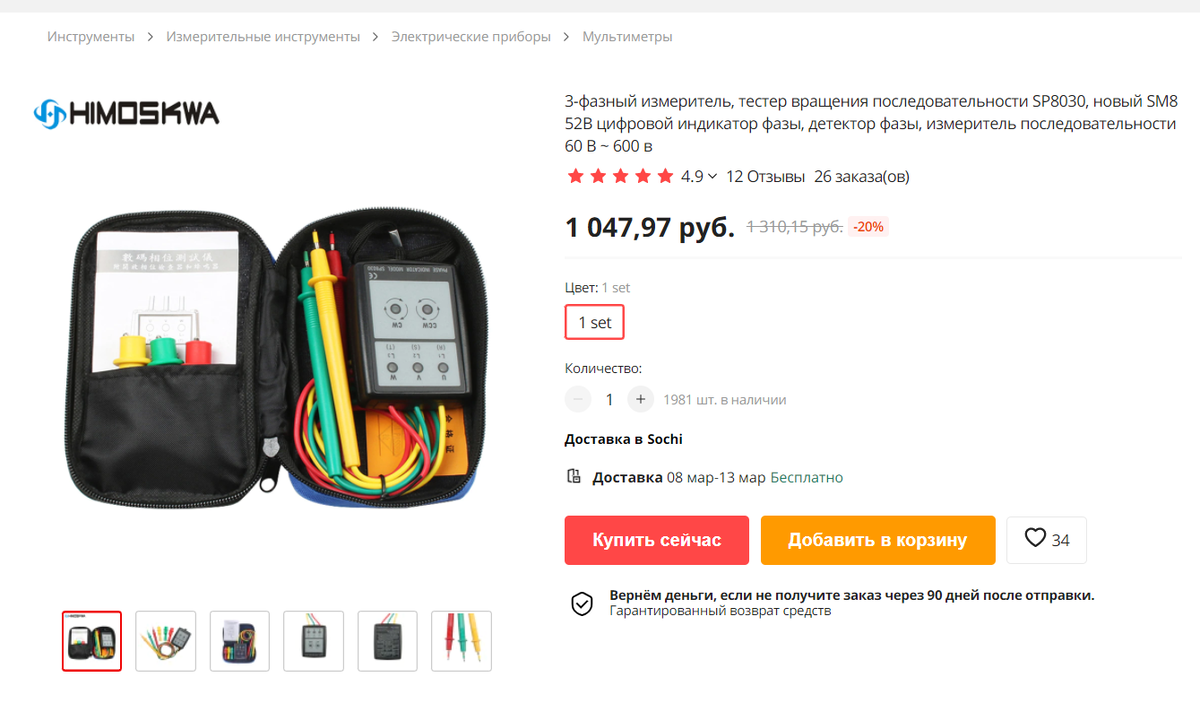 Самодельный фазоопределитель, указатель чередования фаз. | Виктор Сочи ...