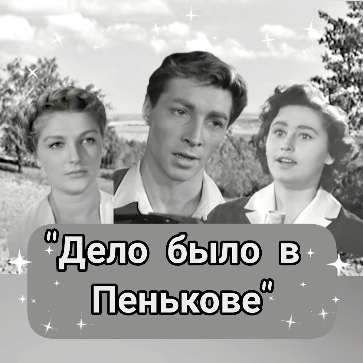 Фотоколлаж автора