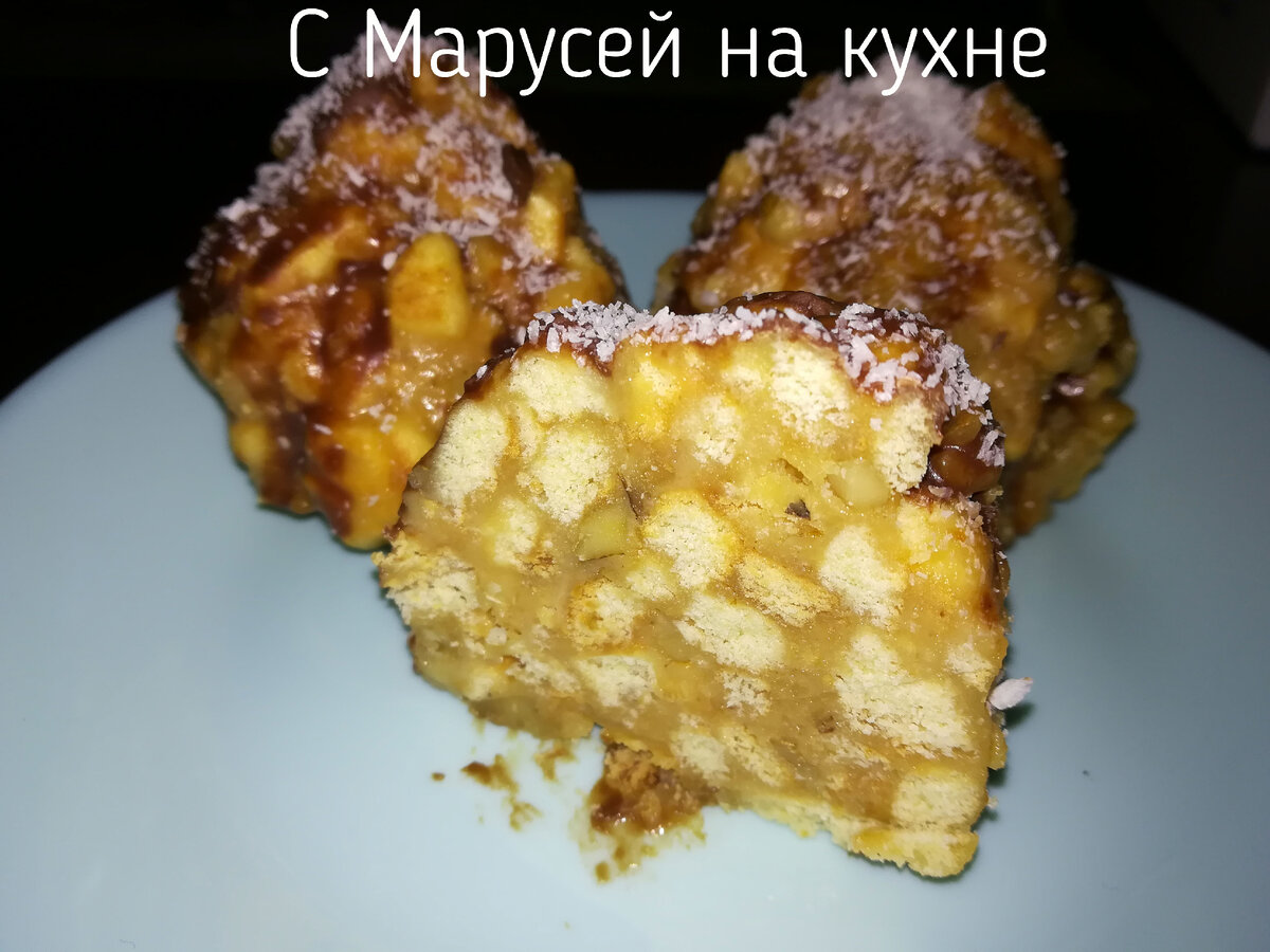 Пирожное муравейник: рецепт из печенья и сгущенки - вкуснейший десерт!