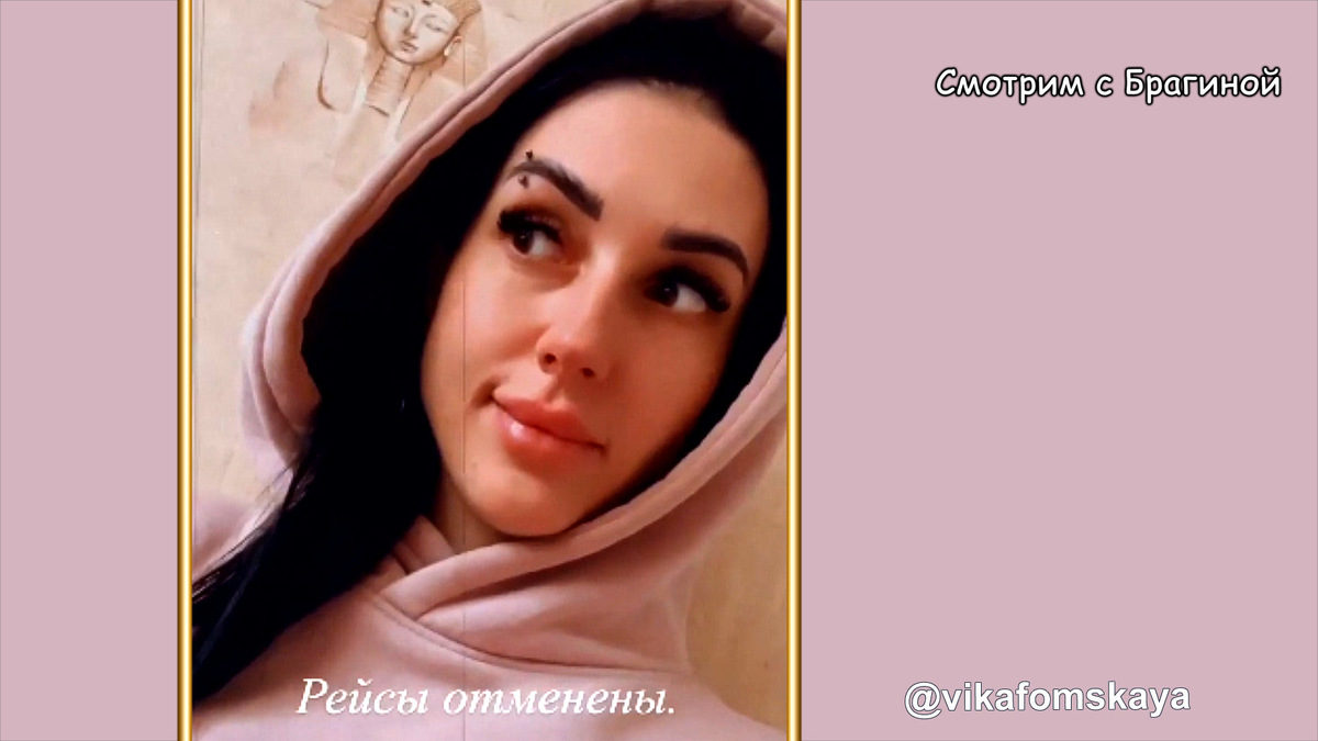 Фомская, инстаграм