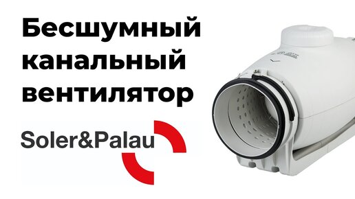 Тихий канальный вентилятор Soler&Palau TD 1000/200 SILENT