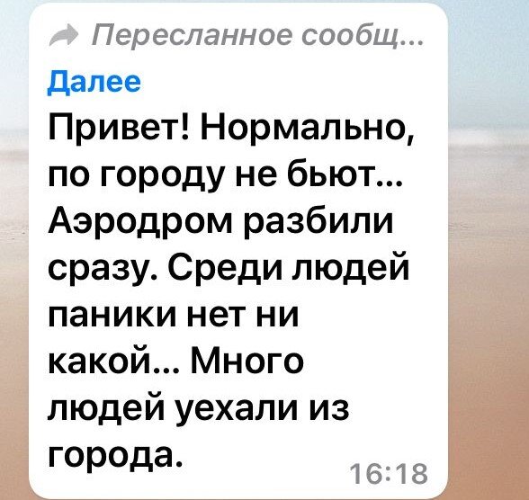 Скрин автора