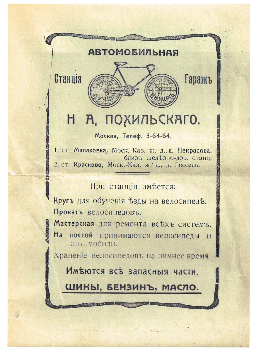 Это интересно. Какими были правила дорожного движения 100 лет назад? |  Музей п. Малаховка | Дзен