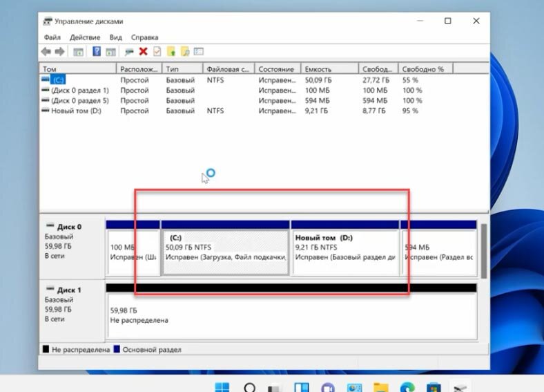 Ошибки тома дисков. Расширить том неактивно диск с. Как расширить диск с. Windows 11 как увеличить диск с. Программа для разделения дисков.