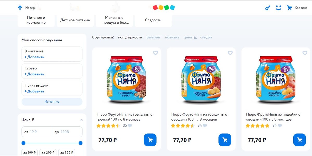 Цена на детское пюре, скрин сделан с сайта www.detmir.ru. 