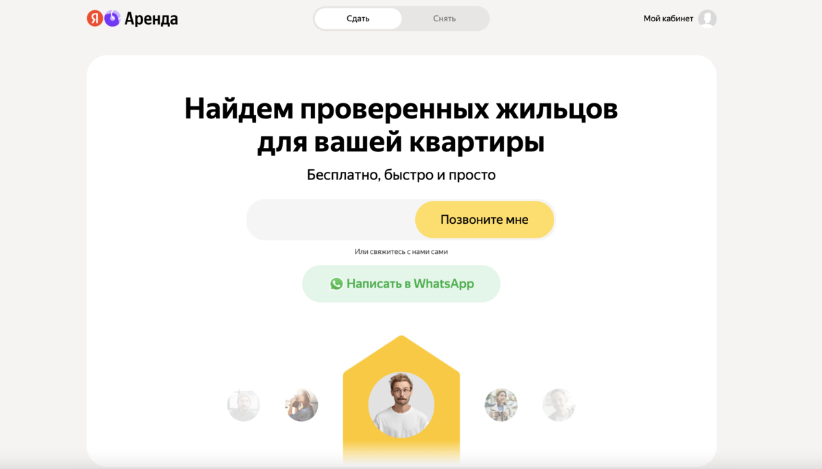 Яндекс Аренда VS риелтор: как я сдавал квартиру | Яндекс Недвижимость | Дзен