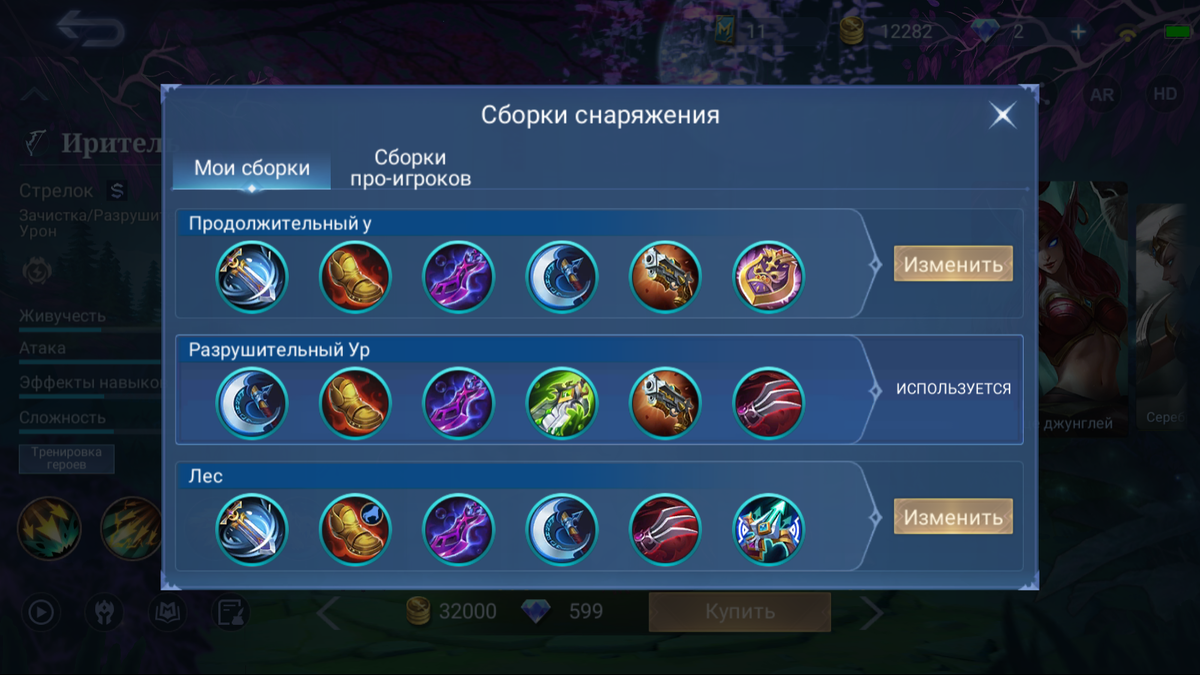 Гайд на Иритель Mobile Legends | Mobile Legends: Bang Bang | Дзен