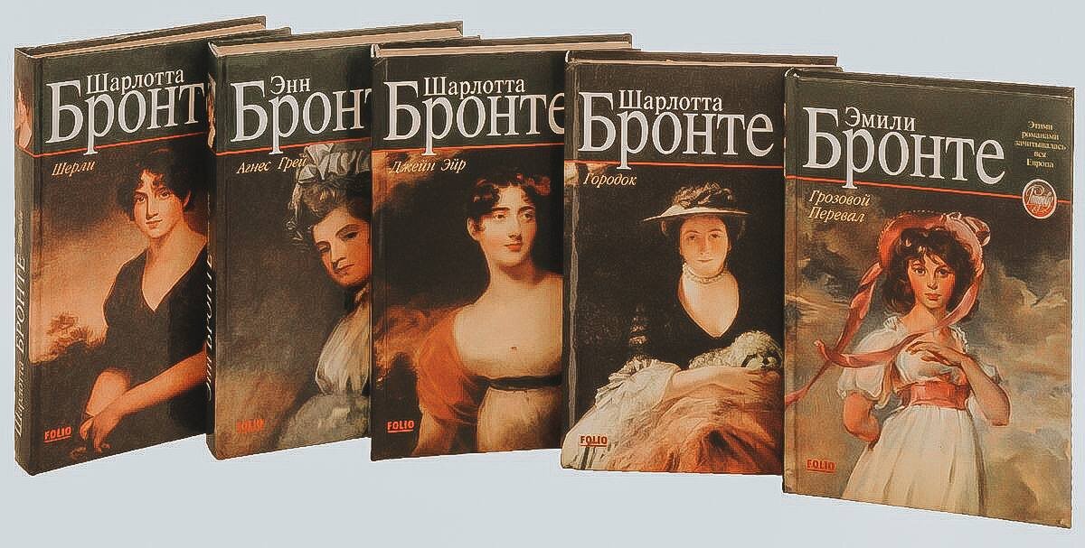 Бронте книги. Сестры Бронте книги. Лучшие романы сестер Бронте книга. Биография сестер Бронте книга. Modeno Бронте.