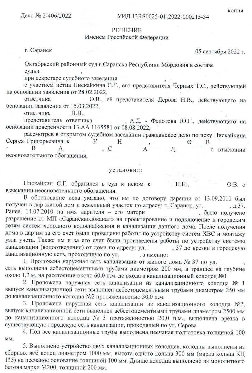 Позвонили из суда. Съездила за решением по 