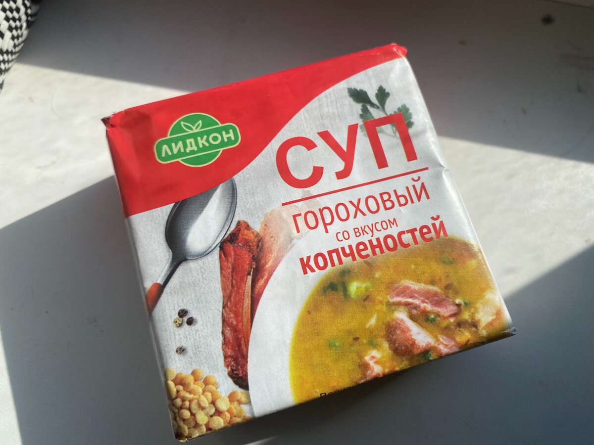 Суп Гороховый