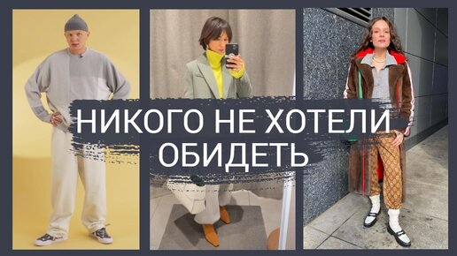 Обзор луков стилистов: Гоша Карцев, Елена Галант, Маргарита Мурадова