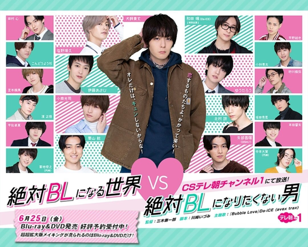 дорама мир бл против не бл парня. A man who defies the world of bl дорама. человек бросающий вызов миру bl дорама. мир bl против натурала дорама. мир bl против натурала дорама 2021.