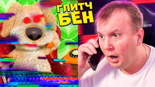 Я позвонил БЕНУ но он Заразился ГЛИТЧ ВИРУСОМ во Friday Night Funkin