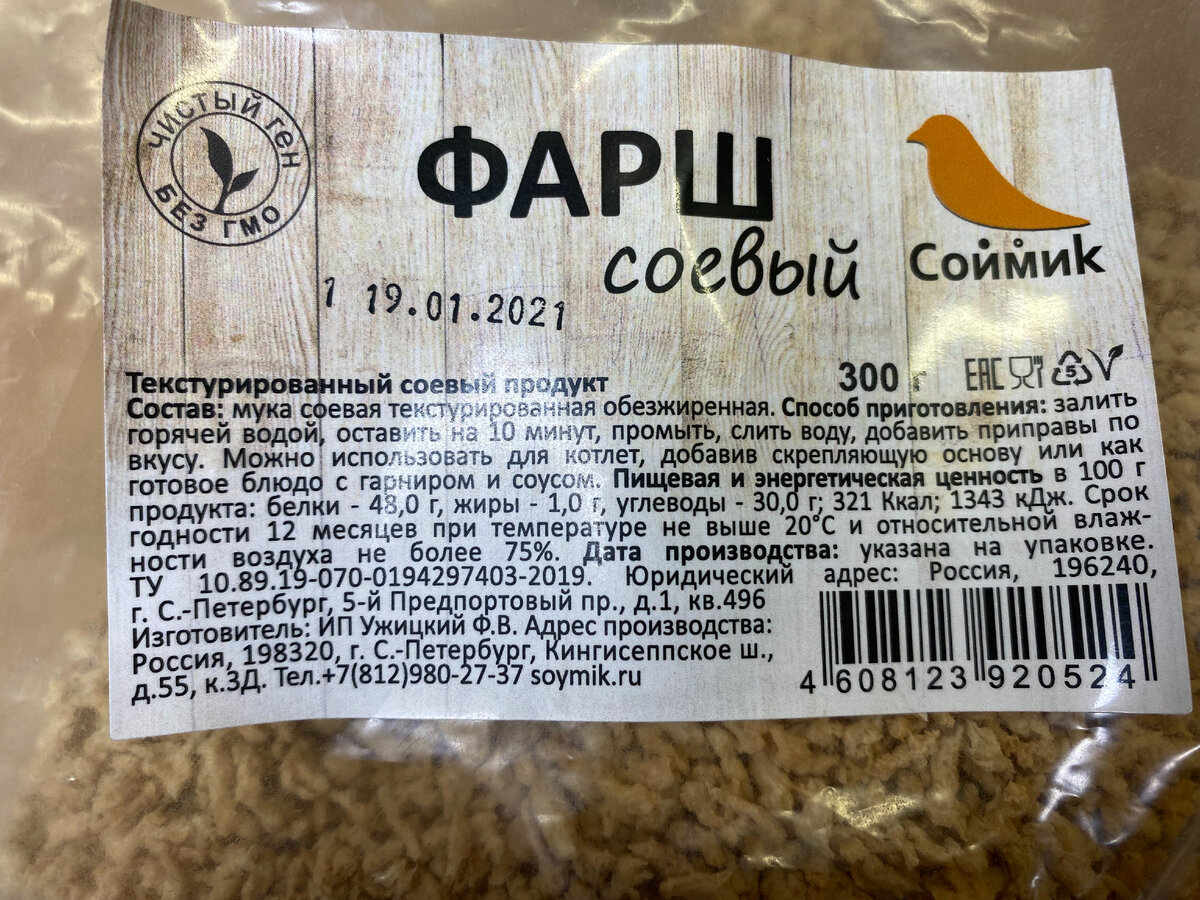 Соевый фарш добавить. Рис микс. Соевый фарш здоровка. Соевый белок для фарша. Лазанья из соевого фарша.