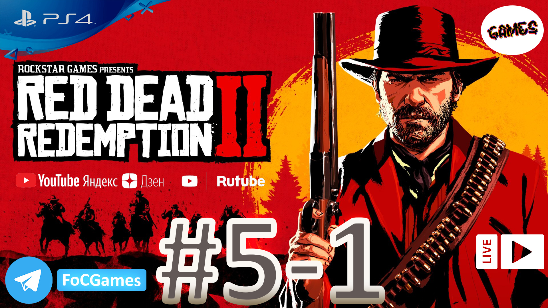 Red Dead Redemption 2 ➤ Полное прохождение #5-9%-1 часть➤RDR 2➤Легенда  дикого запада ➤РДР 2 СЮЖЕТ ➤FoC Games