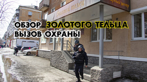 Иртышская набережная 37 стб-охрана омск. Охранники гбр частного охранного. Чоп стб. Чоп баярд пультовая охрана гбр. Вызов охраны.