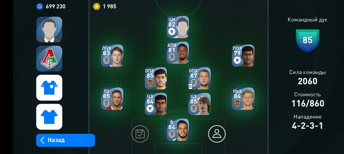 Тухлечок? Не-не-не, вполне норм