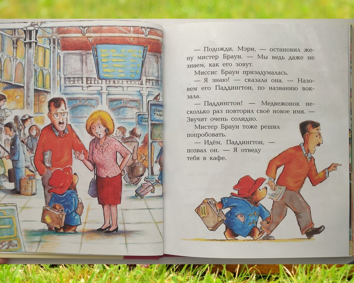 Страницы из книг про Паддингтона. Только посмотрите на эти иллюстрации! И текст тоже можно оценить)