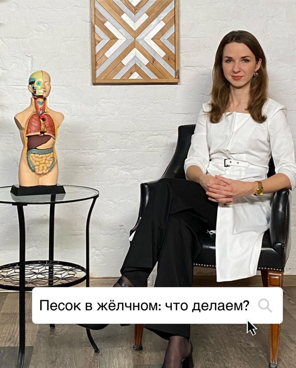 Песок в жёлчном: что делаем? | Гастроэнтеролог Лопатина М.В | Дзен