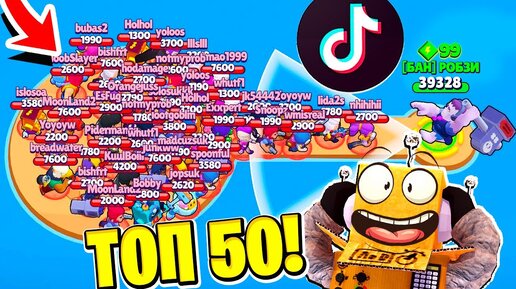 ТОП 50 ТИКТОК МОНТАЖ в BRAWL STARS! СМЕШНЫЕ МОМЕНТЫ ИЗ Tik Tok в BRAWL STARS