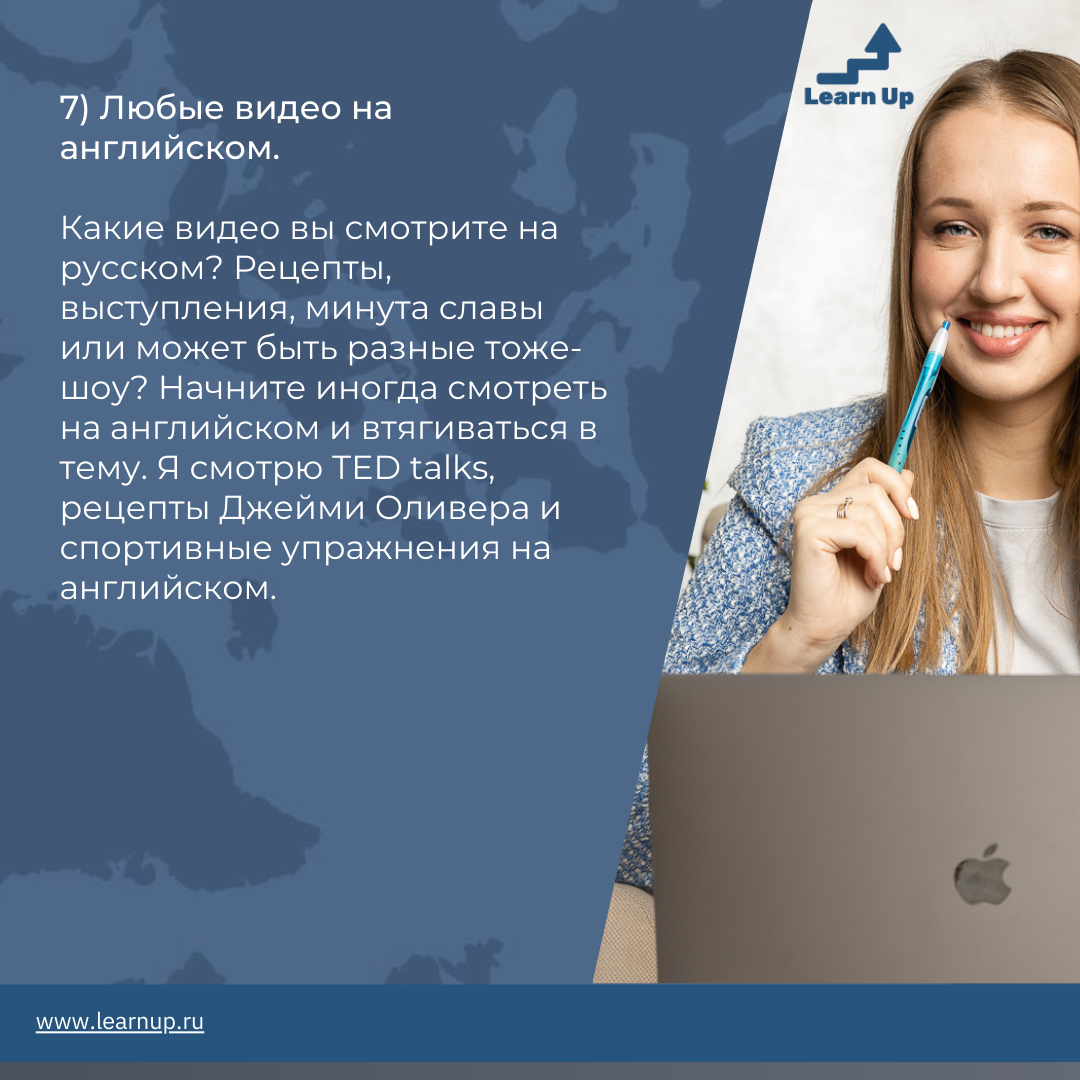 Начните пользоваться английским, а не просто его учить! | Школа  разговорного английс | Дзен