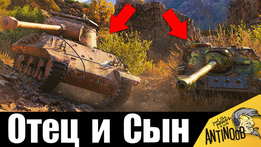 Отец взял сына во взвод! Похудела вся команда! Бой один из миллиона в World of Tanks!