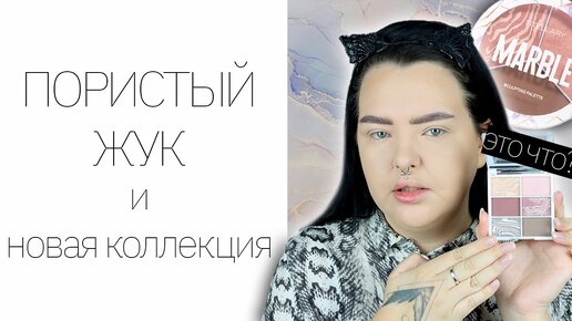 А где пигмент, STELLARY? | Новая коллекция Stellary Marble