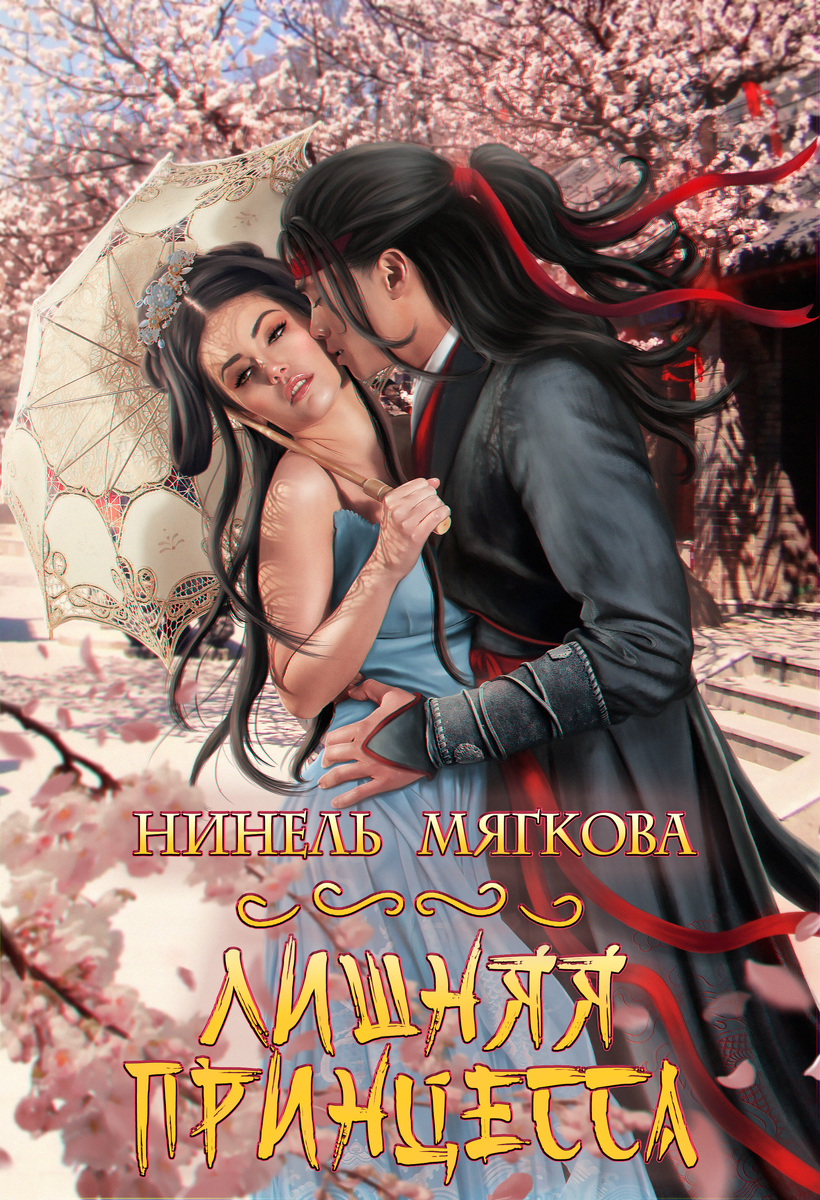 История наследной принцессы Саксонии, вынужденно скрывающейся у восточных соседей. Любовь, интриги, в том числе гендерная)