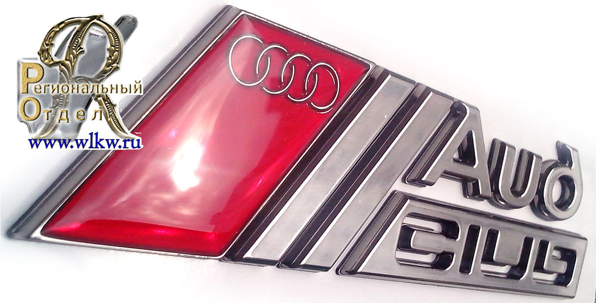 Щильдик на глянцевом материале, плоский верх. Имеет печать красным цветом и дополнительную заливку красным цветом одного из элементов.