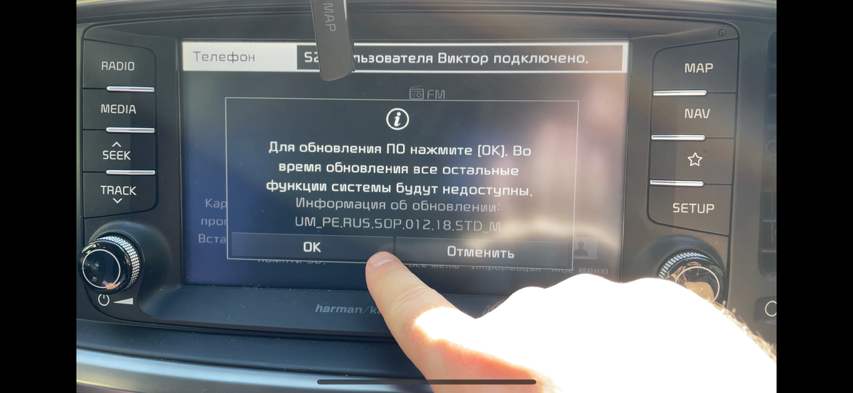 Так у меня выглядело окно обновления, снимал на телефон