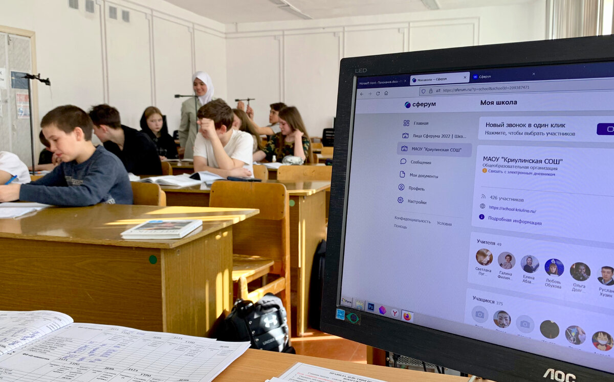 На уроке по физике в 7 классе