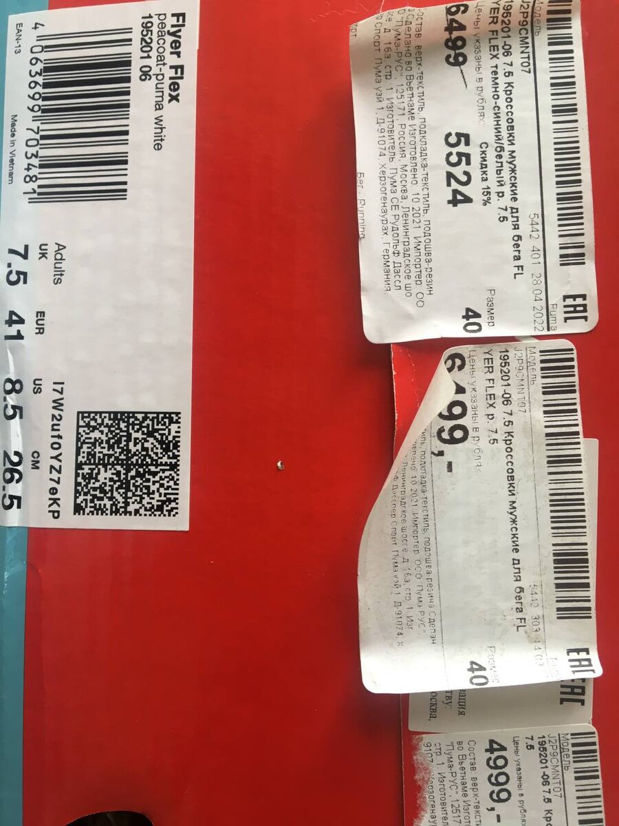 Пример как дурачат народ бизнес.Цены подняты на товар который завезён по старым ценам