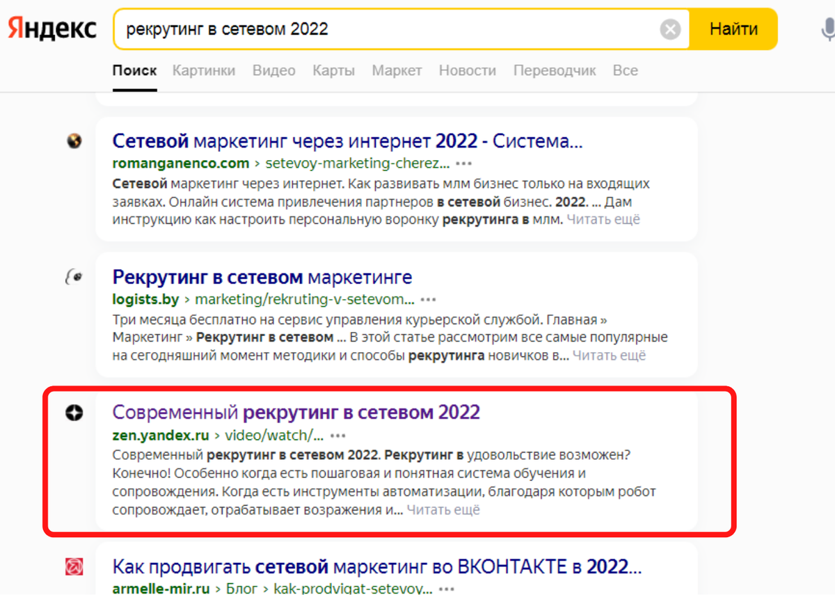 7 причин завести канал на Дзен МЛМ - предпринимателю | Про соцсети и доход  на удаленке | Дзен